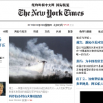 The New York Times – versione cinese del sito web